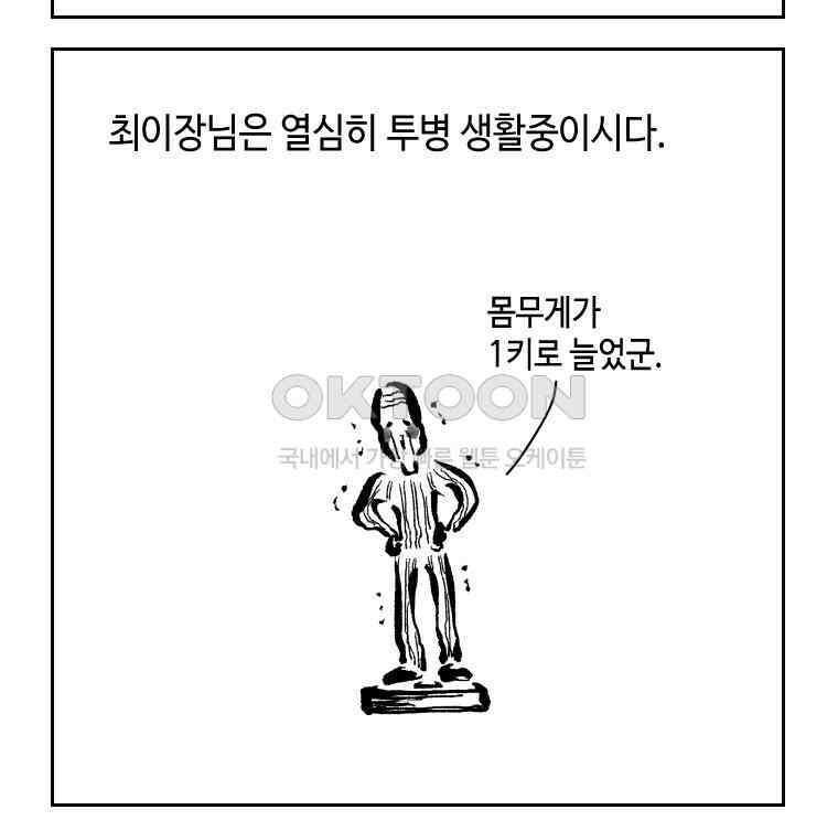 닭은 의외로 위대하다 15．사랑하는 할머니 43