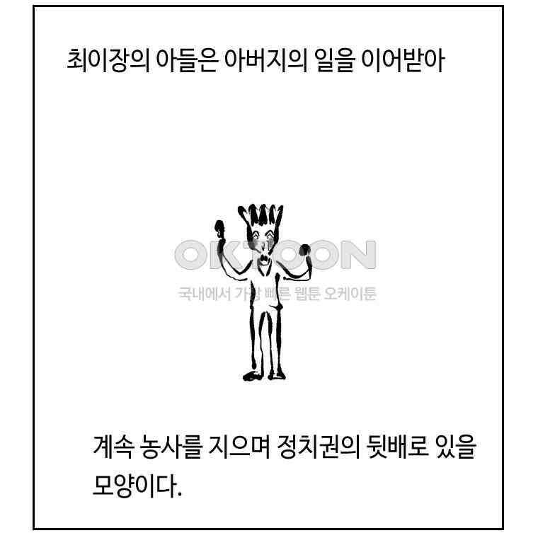 닭은 의외로 위대하다 15．사랑하는 할머니 44
