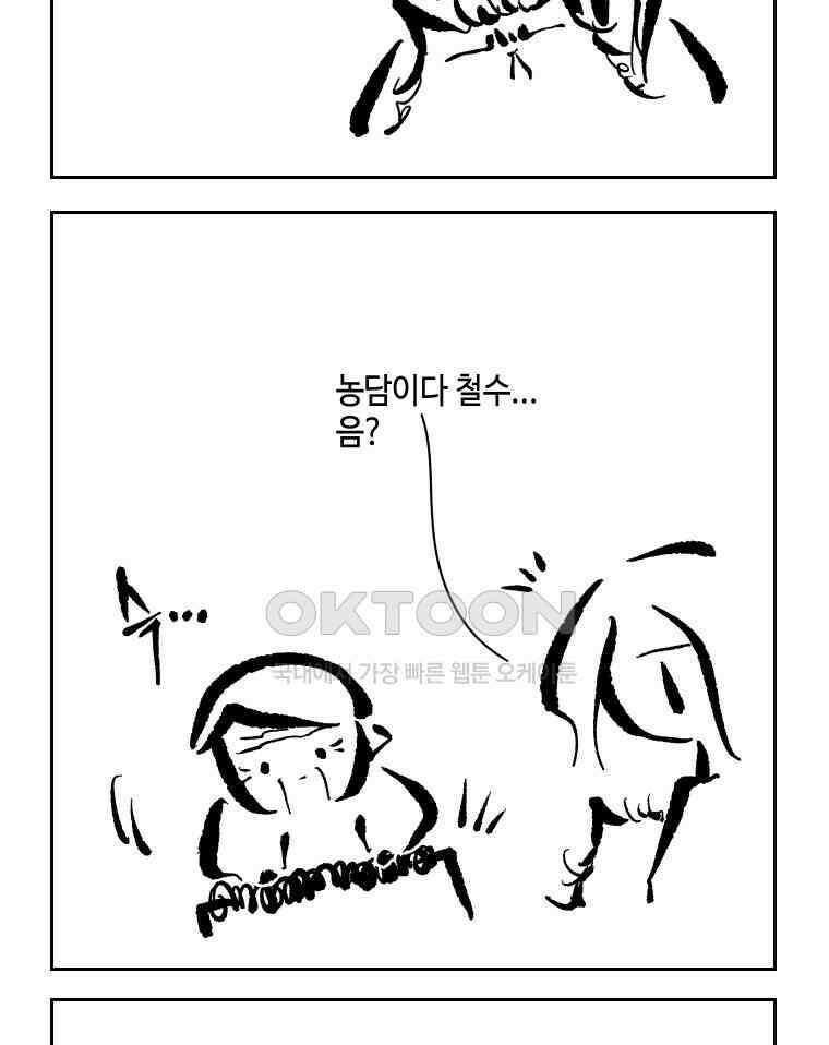 닭은 의외로 위대하다 15．사랑하는 할머니 47