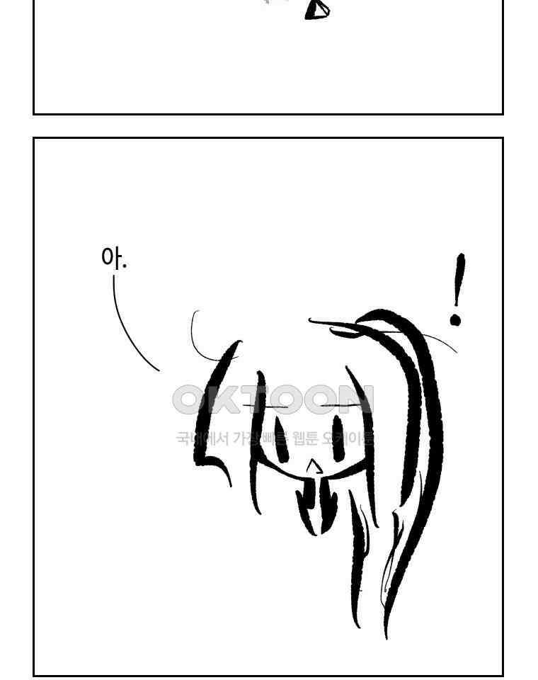 닭은 의외로 위대하다 15．사랑하는 할머니 50