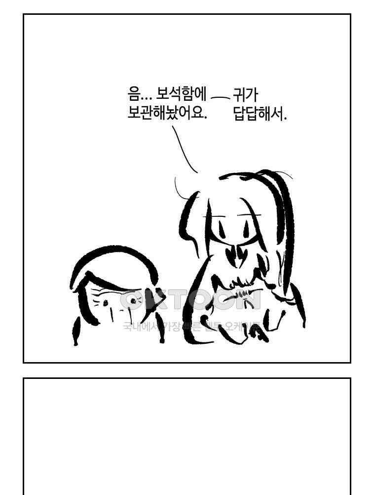 닭은 의외로 위대하다 15．사랑하는 할머니 51