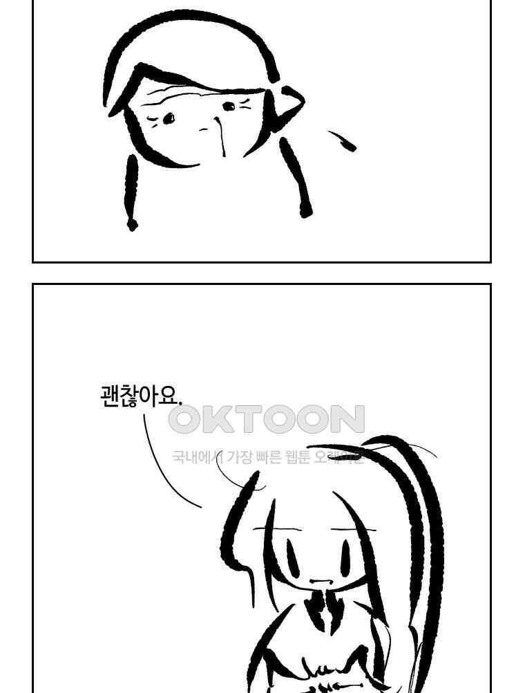 닭은 의외로 위대하다 15．사랑하는 할머니 52