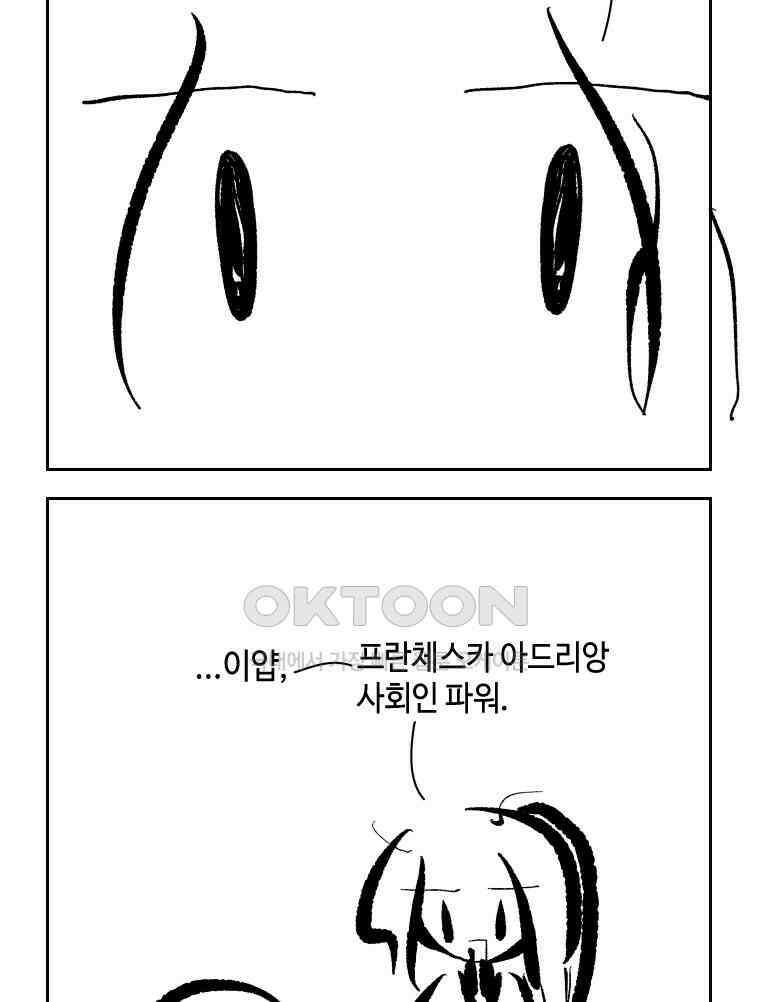 닭은 의외로 위대하다 15．사랑하는 할머니 54