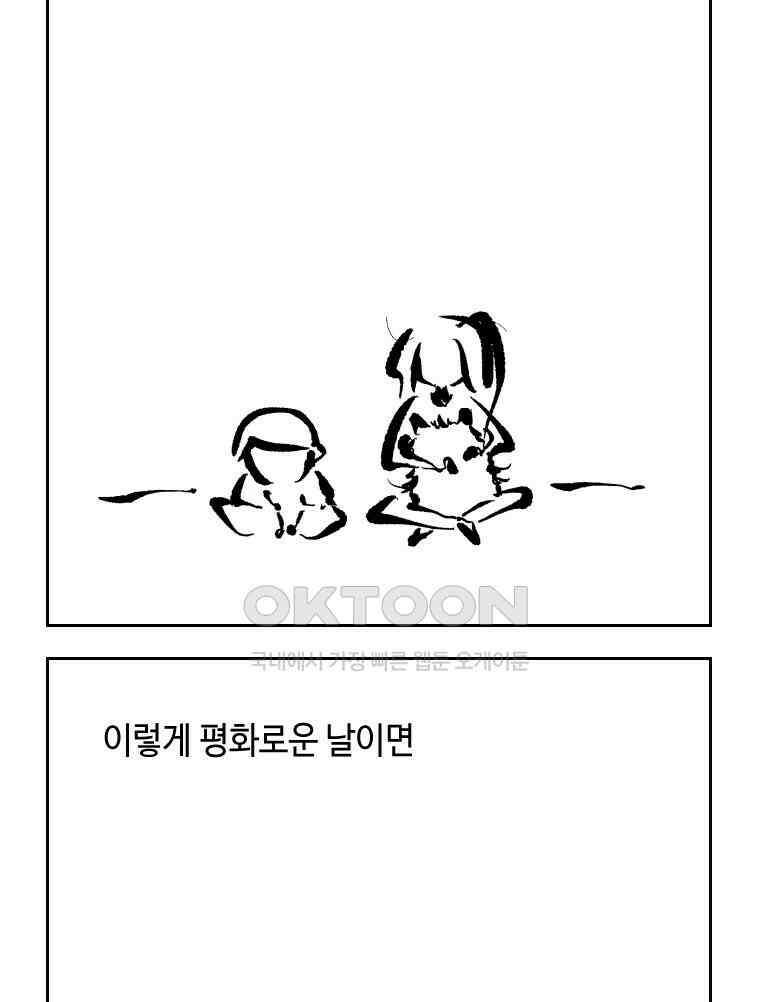 닭은 의외로 위대하다 15．사랑하는 할머니 56