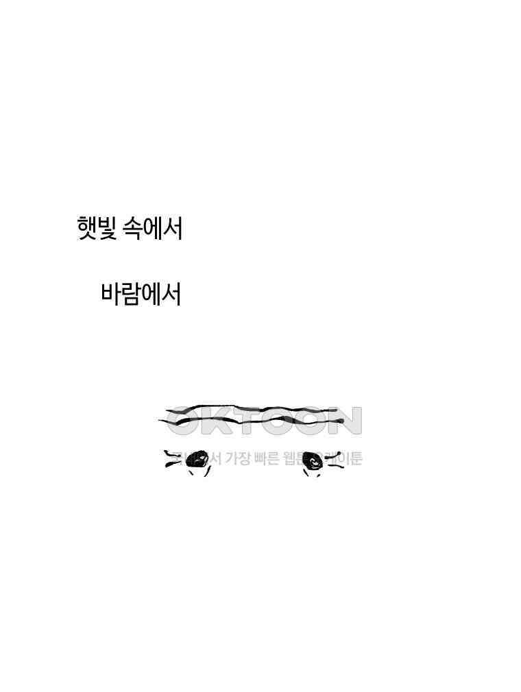 닭은 의외로 위대하다 15．사랑하는 할머니 58