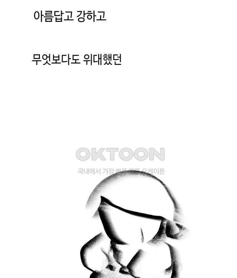 닭은 의외로 위대하다 15．사랑하는 할머니 66