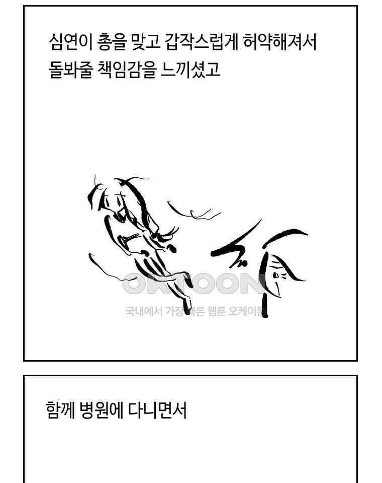 닭은 의외로 위대하다 15．사랑하는 할머니 74