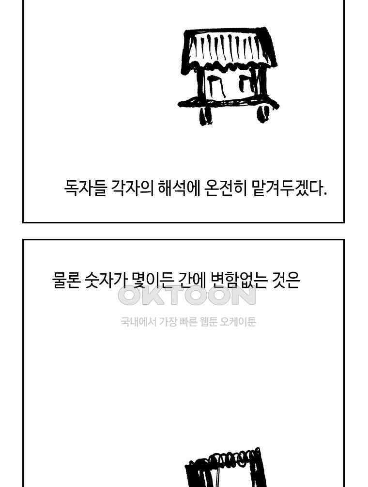 닭은 의외로 위대하다 15．사랑하는 할머니 80