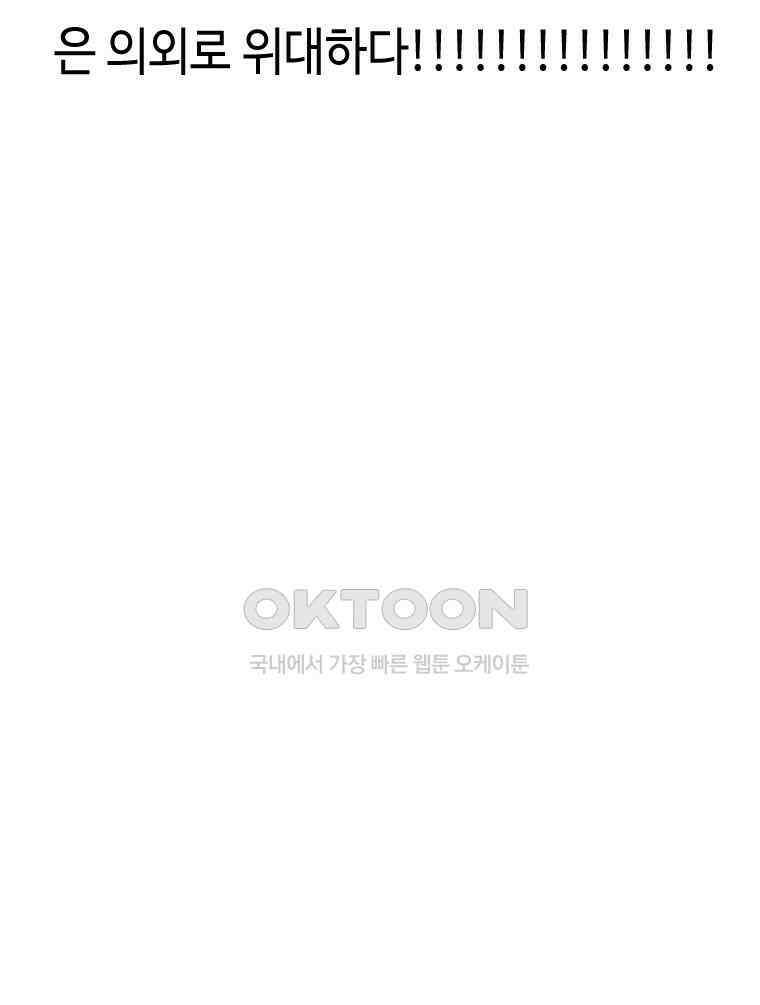 닭은 의외로 위대하다 15．사랑하는 할머니 83