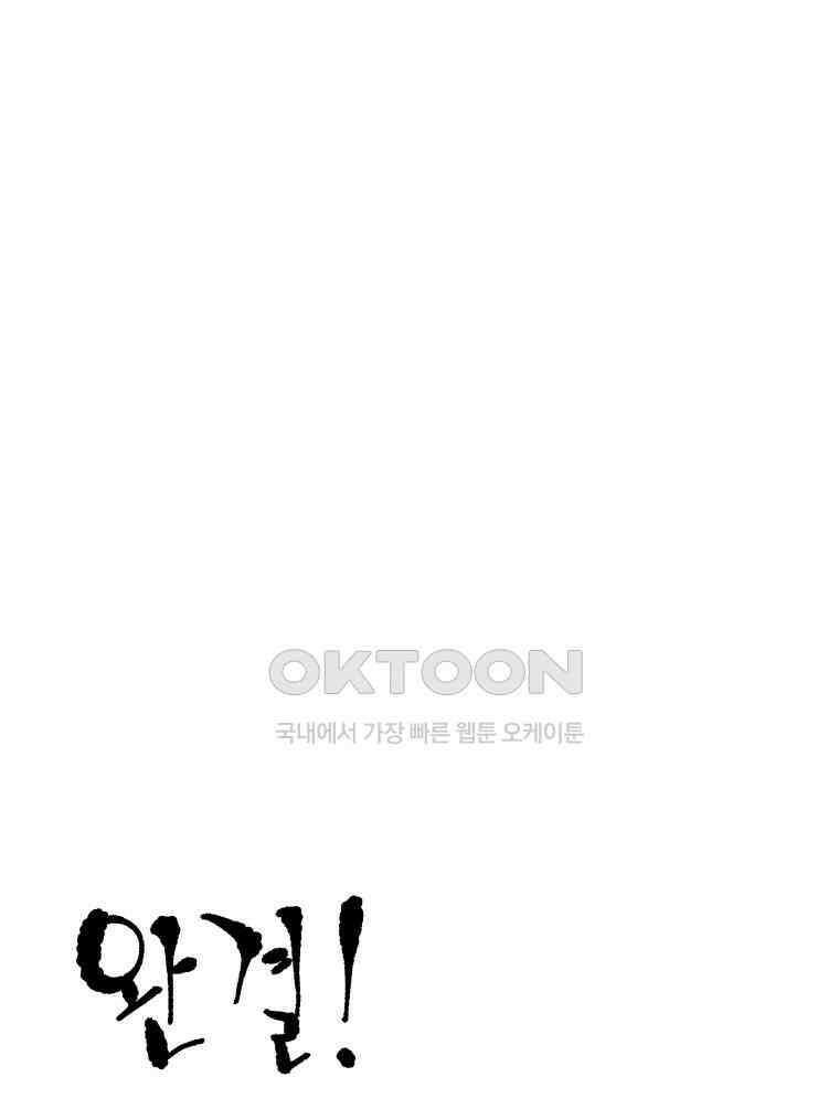 닭은 의외로 위대하다 15．사랑하는 할머니 84