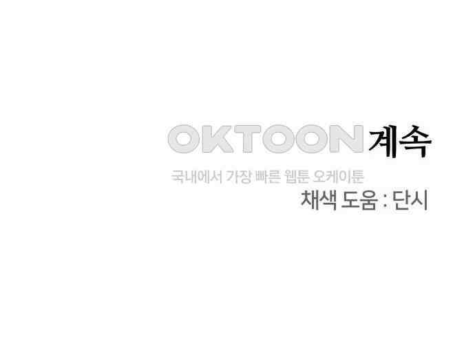 괴물 의상실 43화:Love Yourself 68