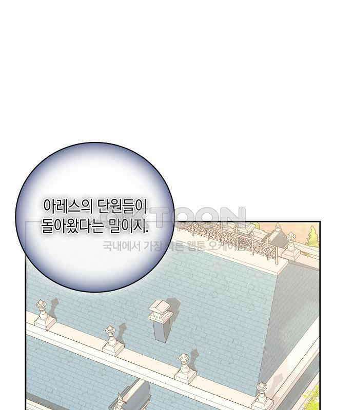 킬 더 엠페러 32화 1