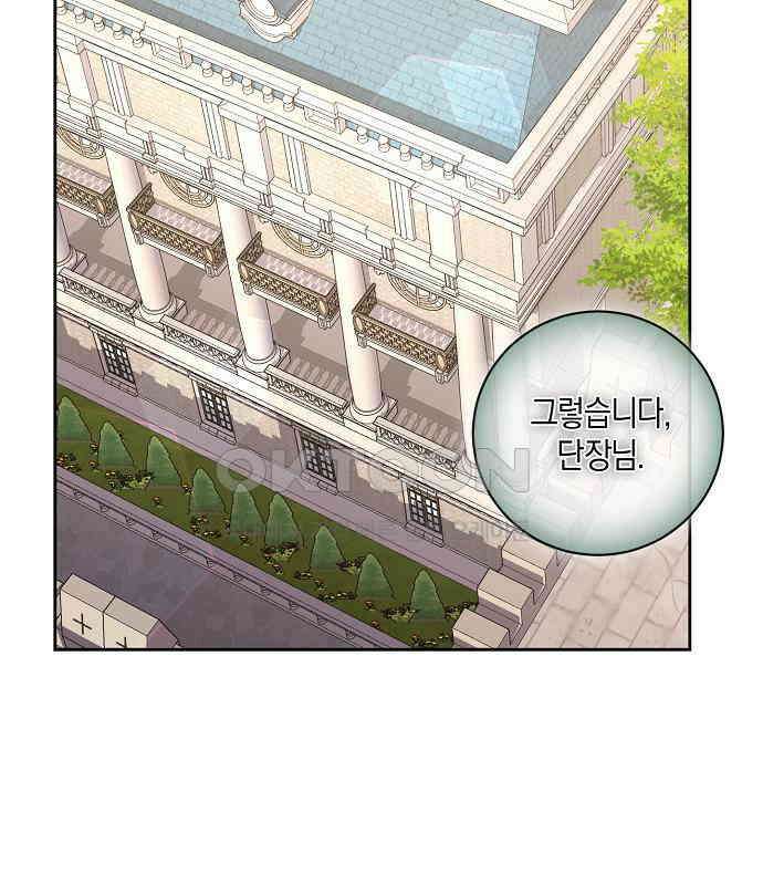 킬 더 엠페러 32화 2