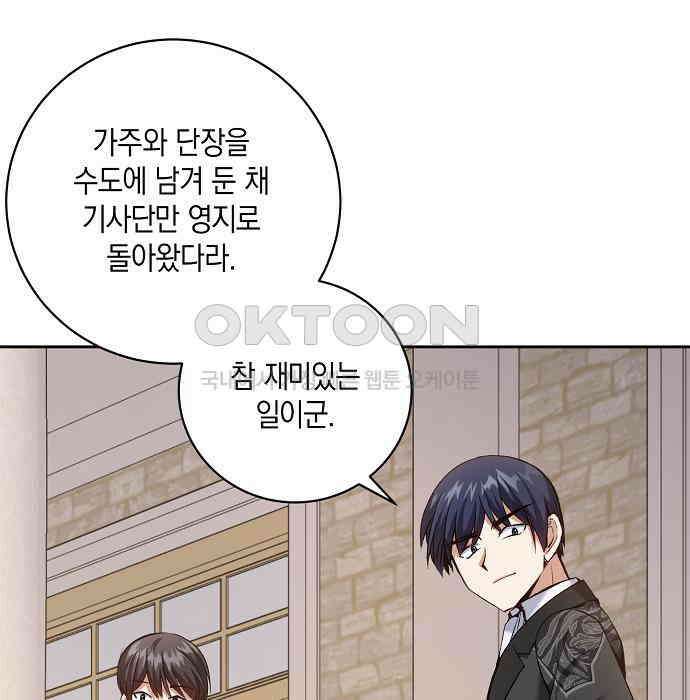 킬 더 엠페러 32화 3