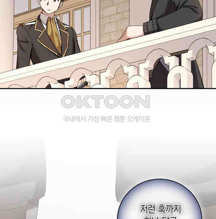 킬 더 엠페러 32화 4