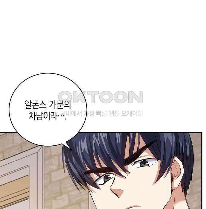 킬 더 엠페러 32화 7