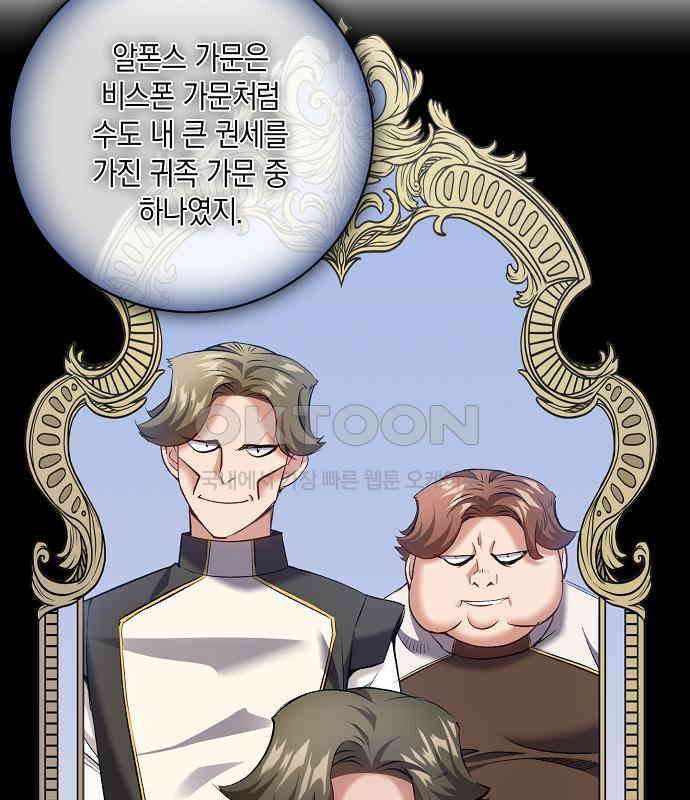 킬 더 엠페러 32화 9