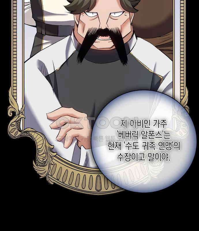 킬 더 엠페러 32화 10