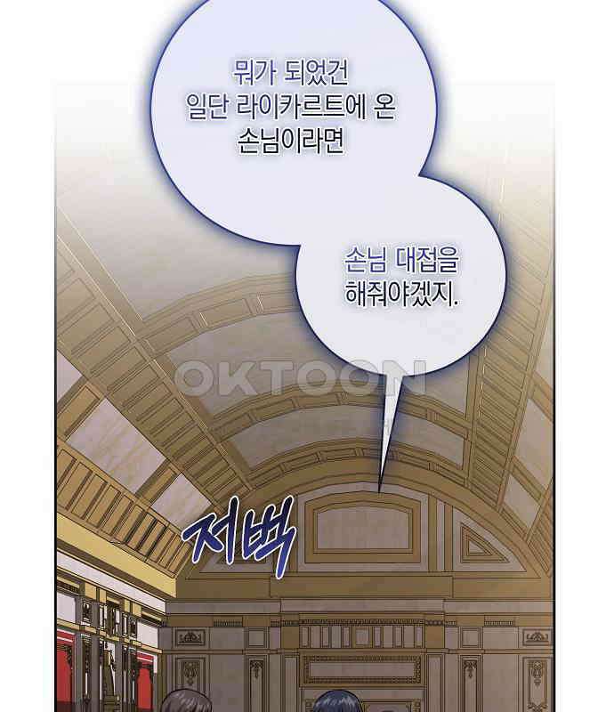 킬 더 엠페러 32화 13