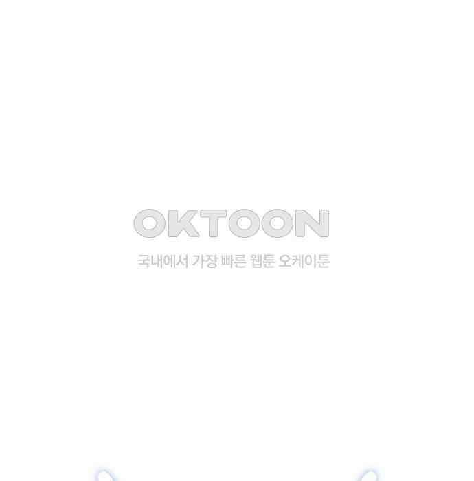 킬 더 엠페러 32화 15