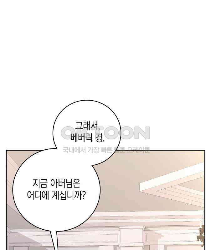 킬 더 엠페러 32화 17
