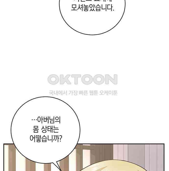 킬 더 엠페러 32화 19