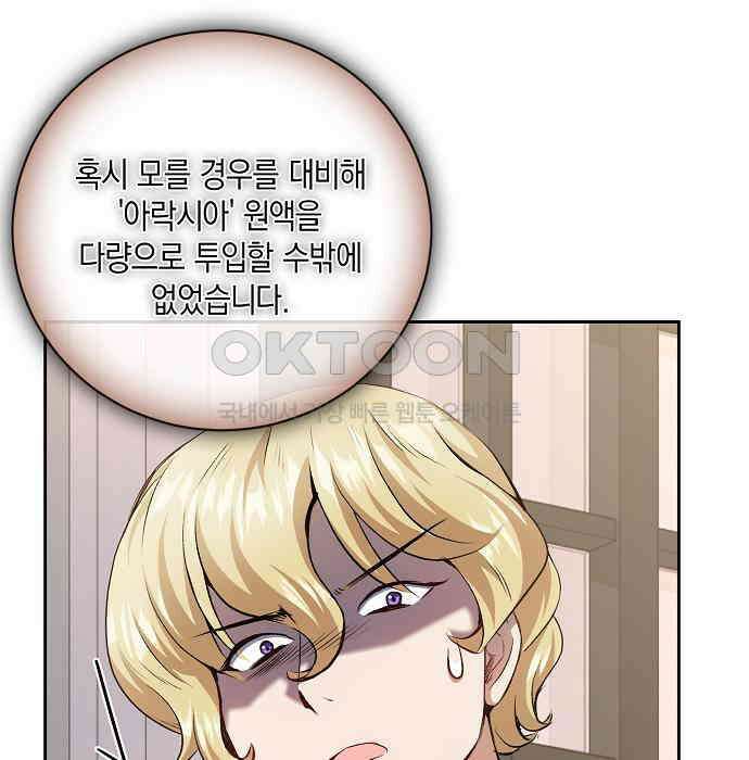 킬 더 엠페러 32화 24