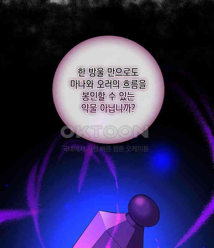 킬 더 엠페러 32화 26