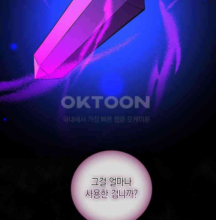 킬 더 엠페러 32화 27
