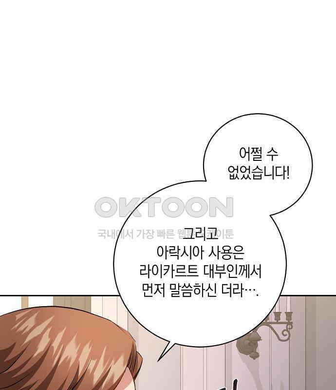 킬 더 엠페러 32화 30