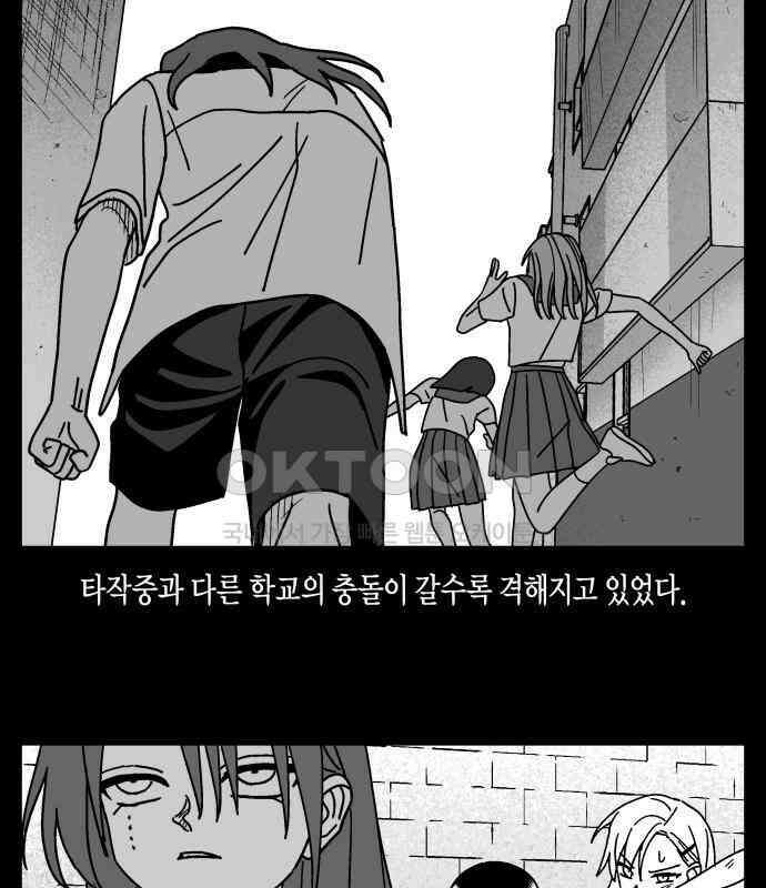 공동급식구역 51화 친구 5 3