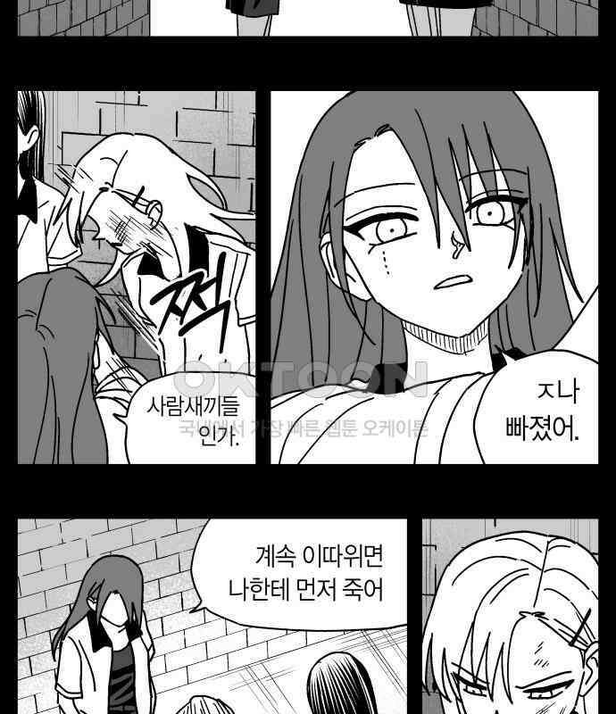 공동급식구역 51화 친구 5 5