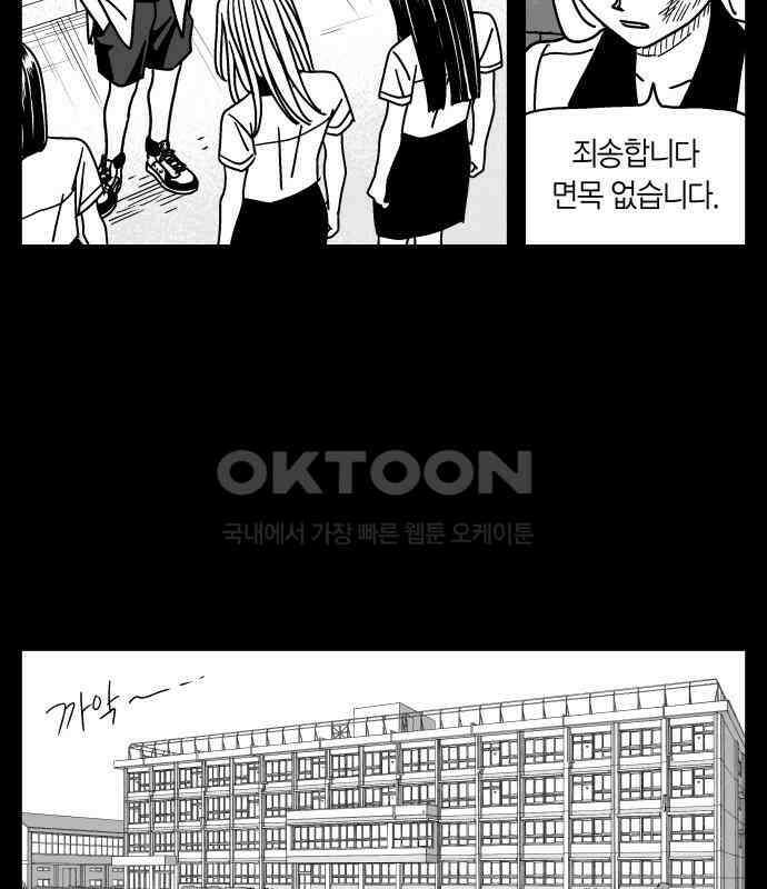 공동급식구역 51화 친구 5 6