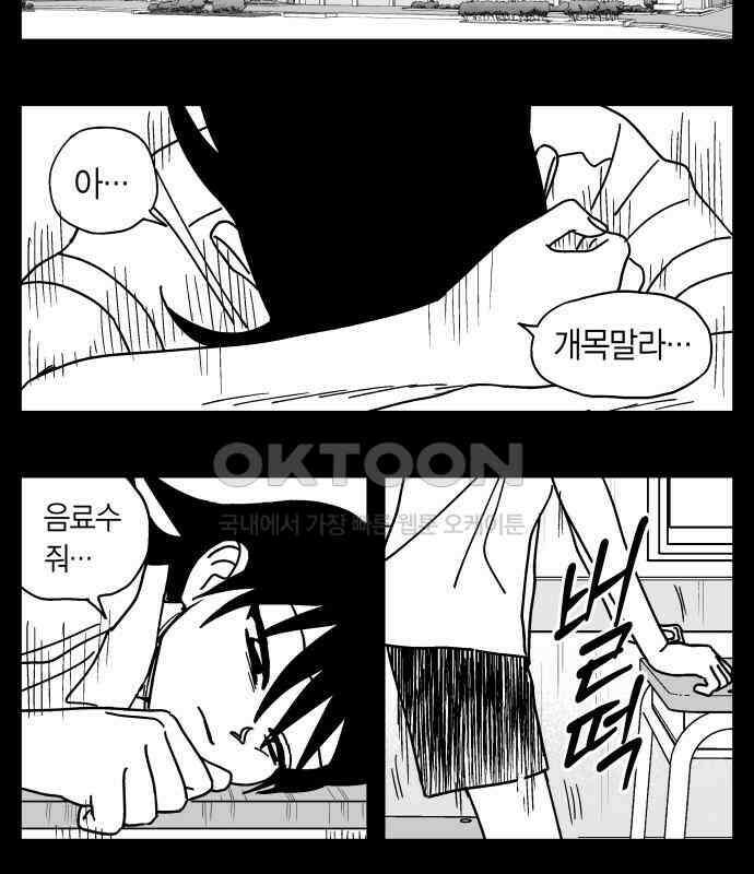 공동급식구역 51화 친구 5 7