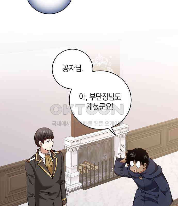 킬 더 엠페러 36화 2