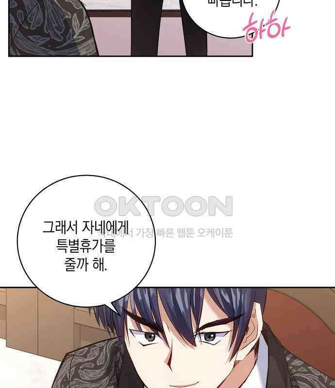 킬 더 엠페러 36화 6