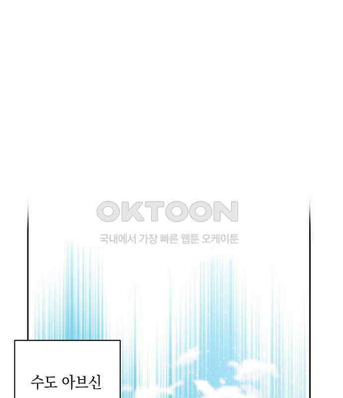 킬 더 엠페러 36화 13
