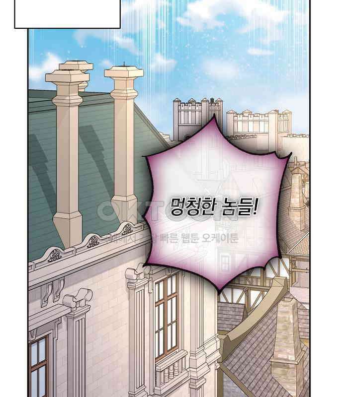 킬 더 엠페러 36화 14