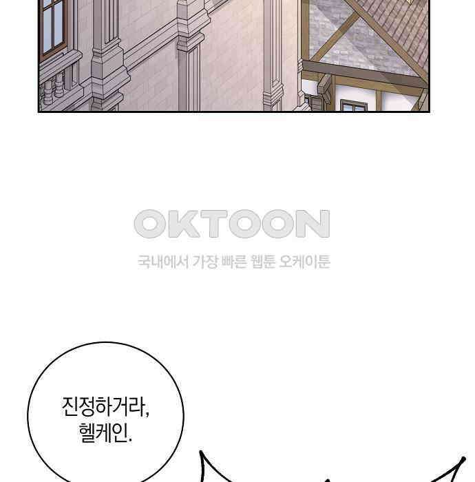 킬 더 엠페러 36화 15