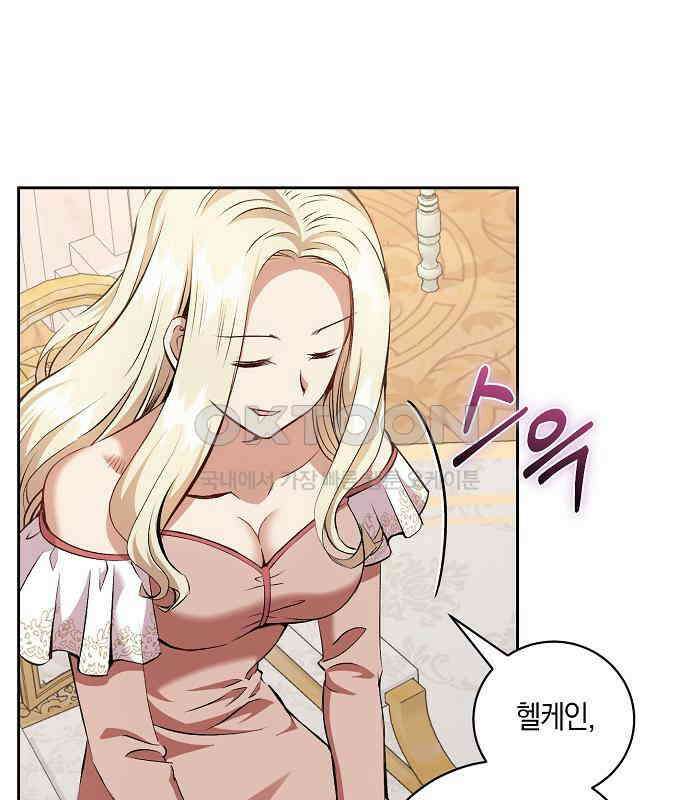 킬 더 엠페러 36화 18