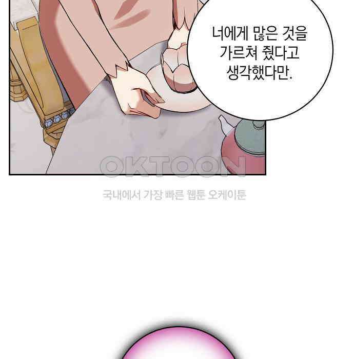 킬 더 엠페러 36화 19