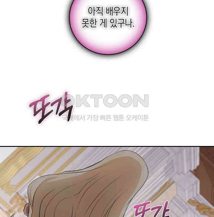 킬 더 엠페러 36화 20