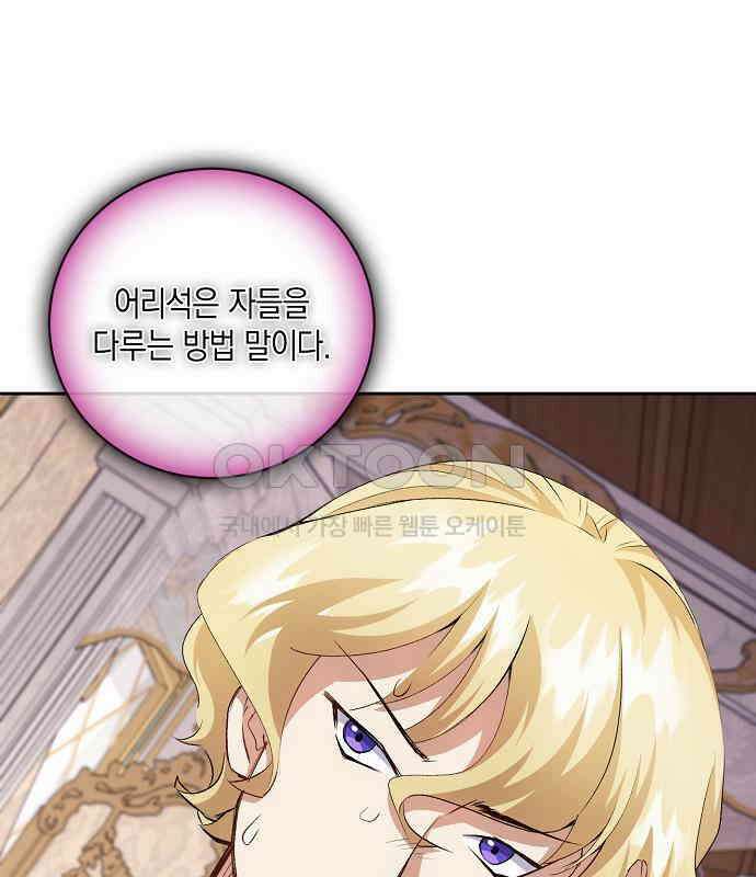 킬 더 엠페러 36화 22