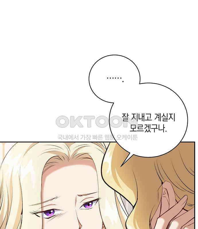 킬 더 엠페러 36화 26
