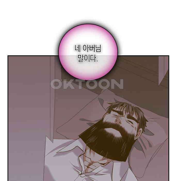 킬 더 엠페러 36화 28