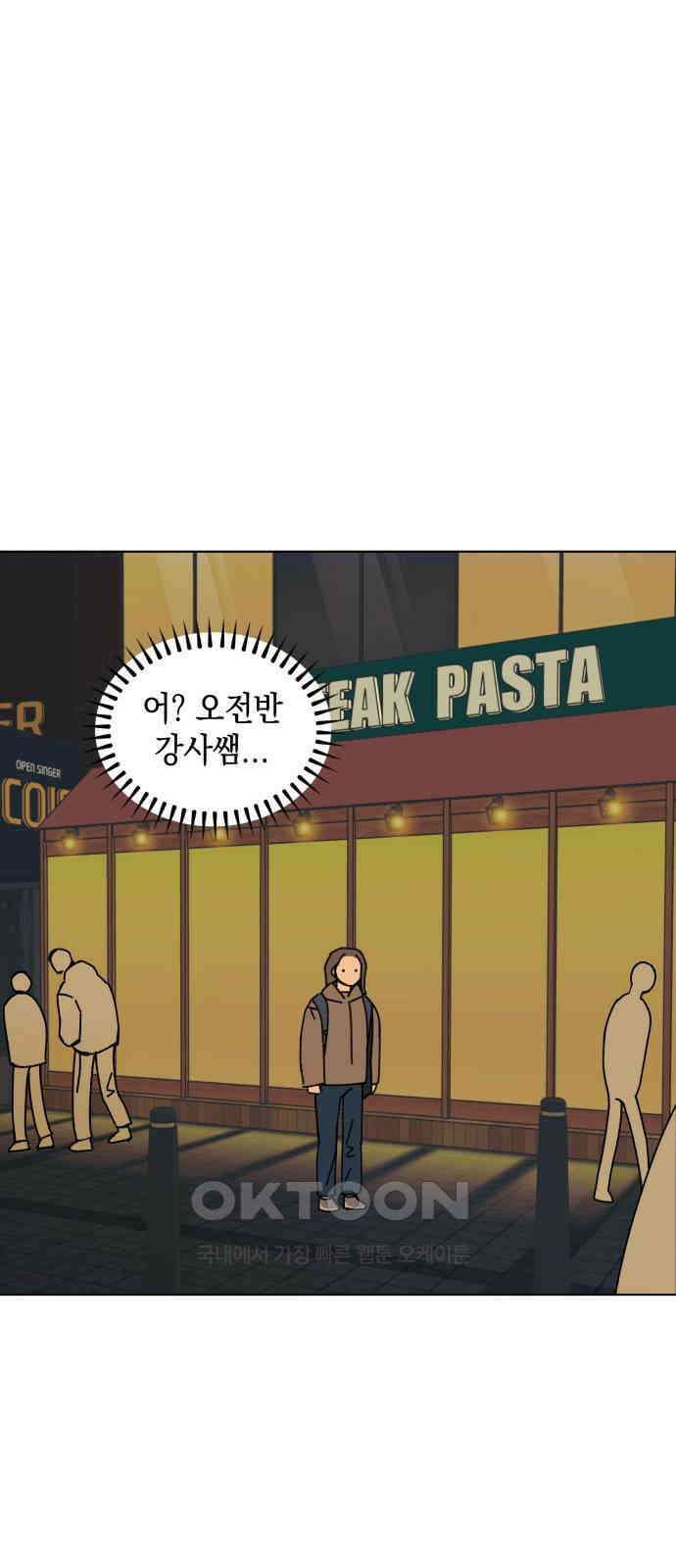 사리네 보석함 18화 1