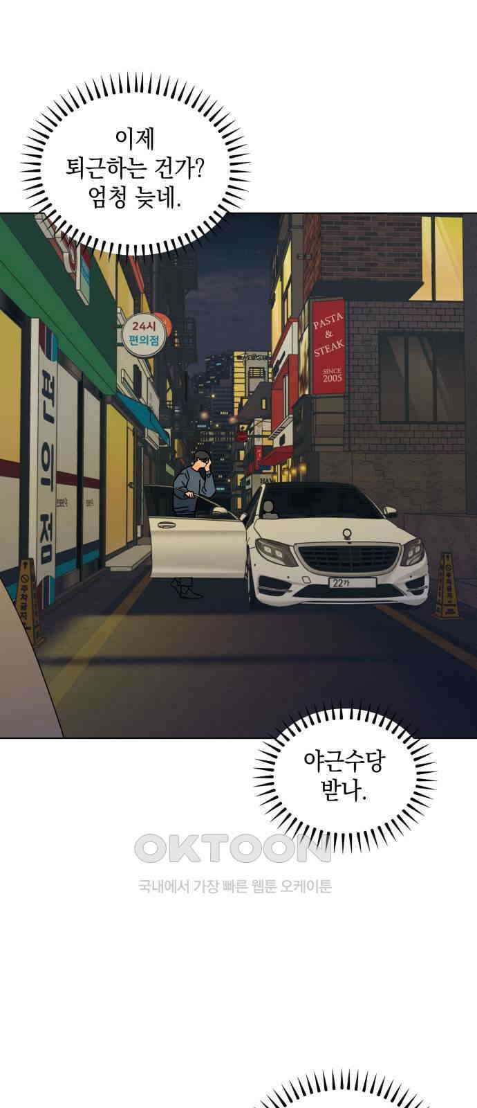 사리네 보석함 18화 2