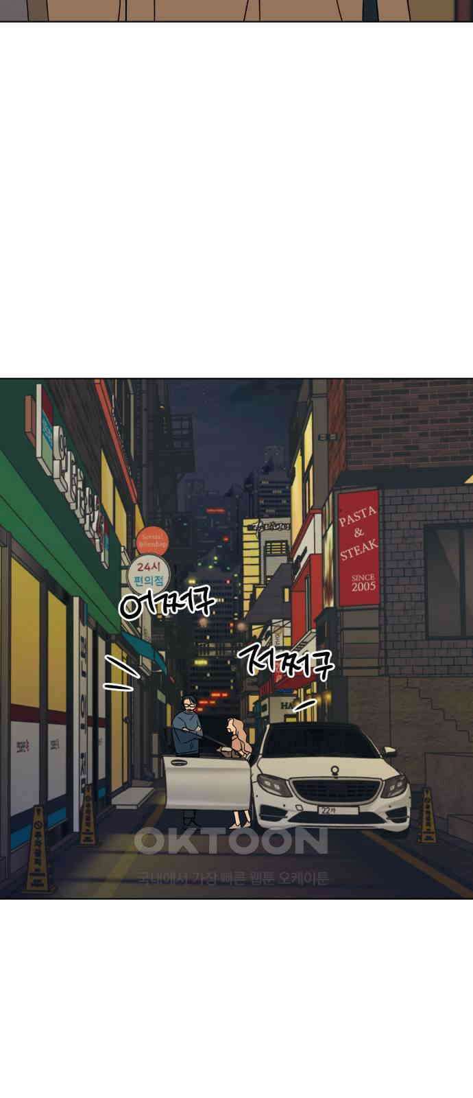 사리네 보석함 18화 6