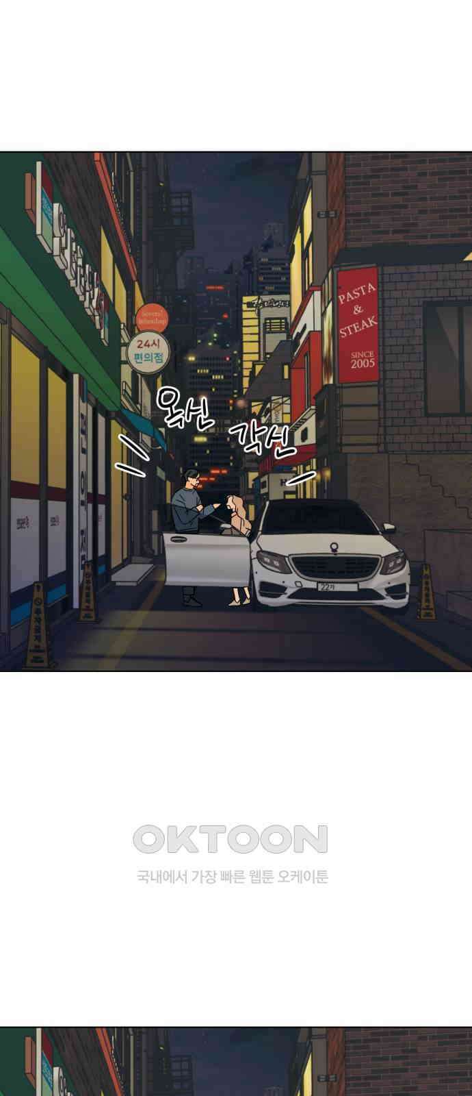사리네 보석함 18화 7