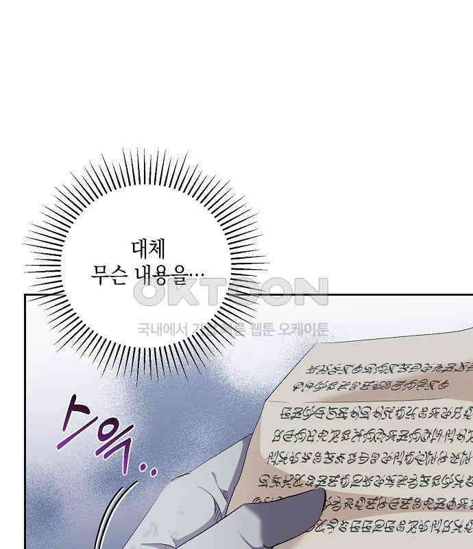 킬 더 엠페러 40화 1